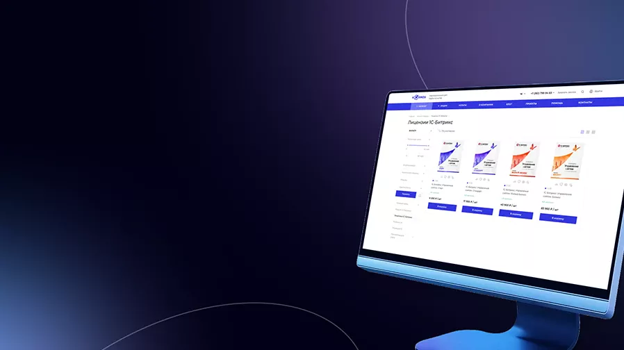 Запуск новой версии INTEC.Digital 2.0