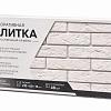 Плитка декоративная Лофт брик, гипс Плитка декоративная Лофт брик, гипс